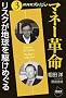 NHK�X�y�V���� �}�l�[�v���q��3���r���X�N���n�����삯�߂��� (NHK���C�u�����[)