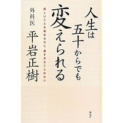 �l���͌܏\����ł��ς�����\�V�������Ƃ��n�߂�̂ɁA�x�����邱�Ƃ͂Ȃ�