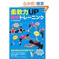 �_���UP�W���g���[�j���O