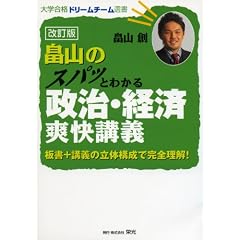 ���R�̃X�p�b�Ƃ킩�鐭���E�o�ϑu���u�` �����Ł\��+�u�`�̗��̍\���Ŋ��S����! (��w���i�h���[���`�[���I��)