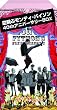 ���ԃ����e�B�E�p�C�\��40th�A�j�o�[�T���[BOX�s�t�B�M���A�t�E���S���萶�Y�t [DVD]