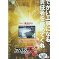 �v���W�F�N�gX �V���[�Y ���l�_�� [DVD]