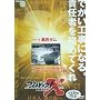 �v���W�F�N�gX �V���[�Y ���l�_�� [DVD]