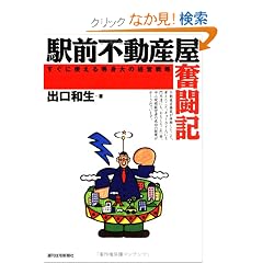 �w�O�s���Y�������L�\�����Ɏg���铙�g��̌o�c�헪 (QP Books)