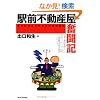 �w�O�s���Y�������L�\�����Ɏg���铙�g��̌o�c�헪 (QP Books)