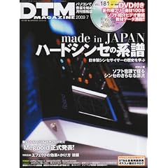 DTM MAGAZINE 2009�N 07���� [�G��]