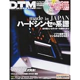 DTM MAGAZINE 2009�N 07���� [�G��]