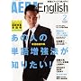 AERA English (�A�G���E�C���O���b�V��) 2010�N 02���� [�G��]