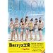 �A���n��! Berryz�H�[�ʐ^�W ���F�x���[�Y