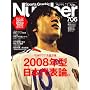 Sports Graphic Number (�X�|�[�c�E�O���t�B�b�N �i���o�[) 2008�N 7/3�� [�G��]