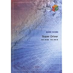 �o���h�s�[�X997 Super Driver / ���숻