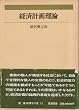 �o�ϊw�S�W�q14�r�o�όv�旝�_ (1982�N)