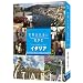 ���E�ӂꂠ���X�����@�X�y�V�����V���[�Y�@�C�^���A�@�a����-�������@�a�n�w [Blu-ray]