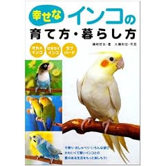 �K���ȃC���R�̈�ĕ��E��炵��