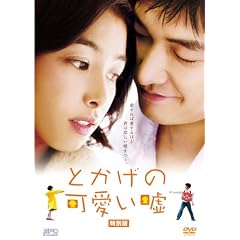 �Ƃ����̉����R ���ʔ� [DVD]