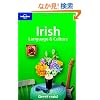 Irish Language & Culture (Lonely Planet Language & Culture)