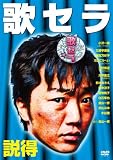 �̃Z���@~����~ [DVD]