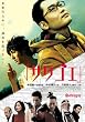 �u�T�N�S�G�v [DVD]