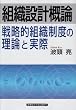 �g�D�݌v�T�_�\�헪�I�g�D���x�̗��_�Ǝ���