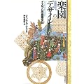 �y���̃f�U�C���\�C�X�����̒뉀����