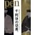 Pen (�y��) 2009�N 2/15�� [�G��]
