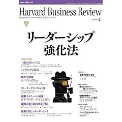 Harvard Business Review (�n�[�o�[�h�E�r�W�l�X�E���r���[) 2008�N 03���� [�G��]