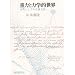 �x�䕨���i�R�{�`���j�i���荢��Łj