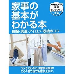 �Ǝ��̊�{���킩��{�\�|���E����E�A�C�����E���[�̃R�c (NHK�o�Ŏ��p�Z���N�V����)