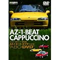 AZ-1�E�r�[�g�E�J�v�`�[�m�́gABC�EDVD�h[DVD] (���c�u�c��)
