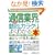 �}�����ƊE���� �ŐV�ʐM�ƊE�̓����ƃJ���N�����悭�킩��{ (How�]nual Industry Trend Guide Book)