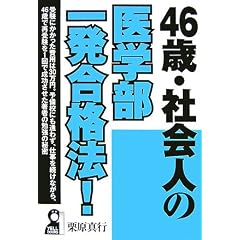 46�΁E�Љ�l�̈�w���ꔭ���i�@! (YELL books)