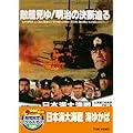 ���{�C��C�� �C�䂩�΁yDVD�z