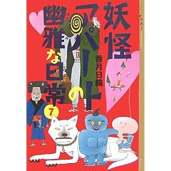 �d���A�p�[�g�̗H��ȓ���(7) (YA!ENTERTAINMENT)