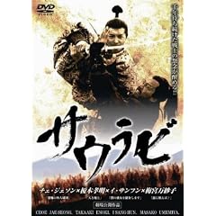 サウラビ