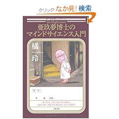 ���薲���m�̃}�C���h�T�C�G���X����