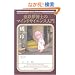 ���薲���m�̃}�C���h�T�C�G���X����