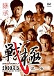���~���w~ [DVD]