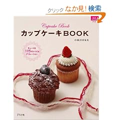 �J�b�v�P�[�LBOOK (�}�C���C�t�V���[�Y���W��)