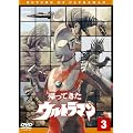 �A���Ă����E���g���}�� Vol.3 [DVD]