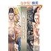 The Quest For History �����C���X�g�K�C�h
