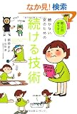 �E�E�O���ڂ���!�����Ȃ����̂��߂̑�����Z�p