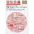 ��`��c 2012�N 1/1�� [�G��]