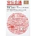 ��`��c 2012�N 1/1�� [�G��]