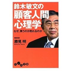 ��ؕq���̌ڋq�l�ԐS���w (�����핶��)
