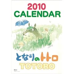 �ƂȂ�̃g�g�� 2010�N �J�����_�[