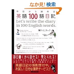 ��������n�߂� �p��100����L