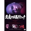 �����̋��\�p�j�b�N [DVD]