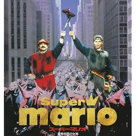 �X�[�p�[�}���I(�����X�[�p�[��) [VHS]