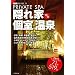 1�T��PREMIUM�@�B��ƌ�����f10-�f11 (1�T��MOOK 1�T��PREMIUM)