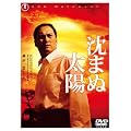 ���܂ʑ��z �X�^���_�[�h�E�G�f�B�V����(2���g) [DVD]